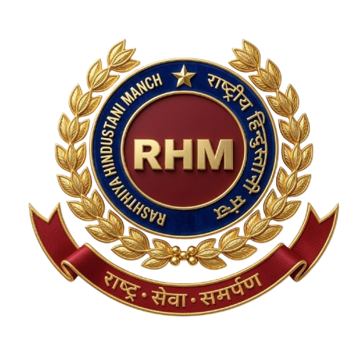 Rashtriya Hindustani Manch Logo